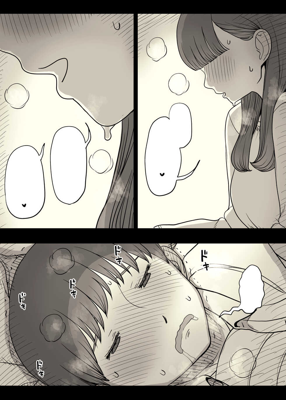 [Himawari no Tane (Taneno Nakami)] Bungaku Joshi ni Taberareru 4 | Eaten Up by the Bookworm Girl 4 [Textless] [Digital] - Page 35