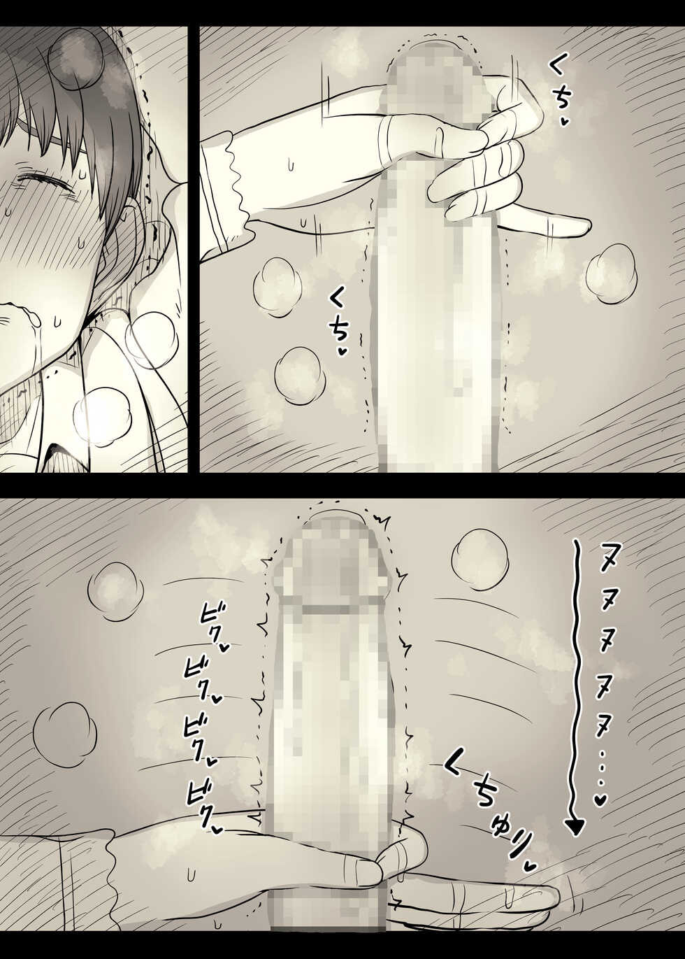 [Himawari no Tane (Taneno Nakami)] Bungaku Joshi ni Taberareru 4 | Eaten Up by the Bookworm Girl 4 [Textless] [Digital] - Page 38