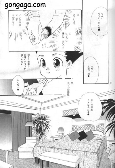 [Amai Keiken] Sweet Baby (Hunter x Hunter) - Page 3