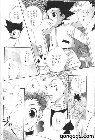 [Amai Keiken] Sweet Baby (Hunter x Hunter) - Page 4