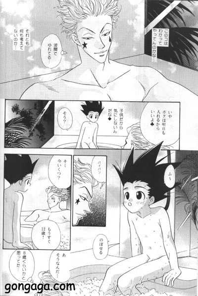 [Amai Keiken] Sweet Baby (Hunter x Hunter) - Page 6