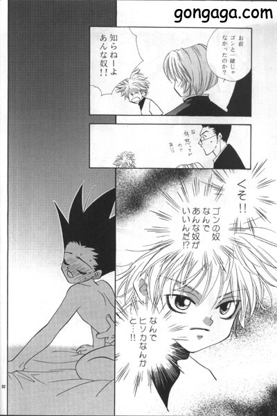 [Amai Keiken] Sweet Baby (Hunter x Hunter) - Page 24