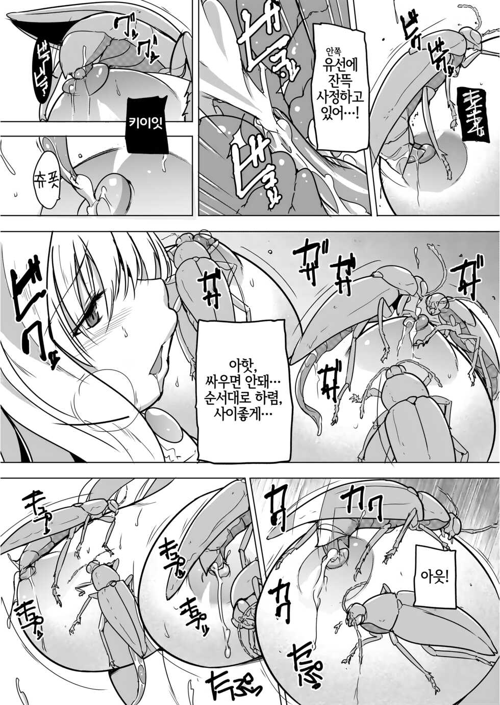 [Tiba-Santi (Misuke)] Dungeon Travelers - Sasara no Himegoto 1.5 (ToHeart2 Dungeon Travelers) [Korean] [LWND] - Page 10