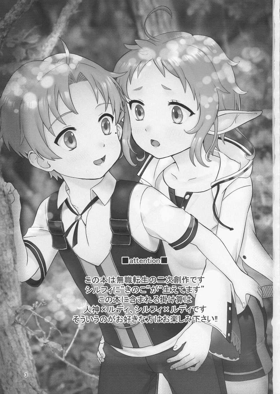(AC3) [Ziploc (Yamachan)] Elf no Koeda (Mushoku Tensei ~ Isekai Ittara Honki Dasu ~) [Portuguese-BR] [Incomplete] - Page 3