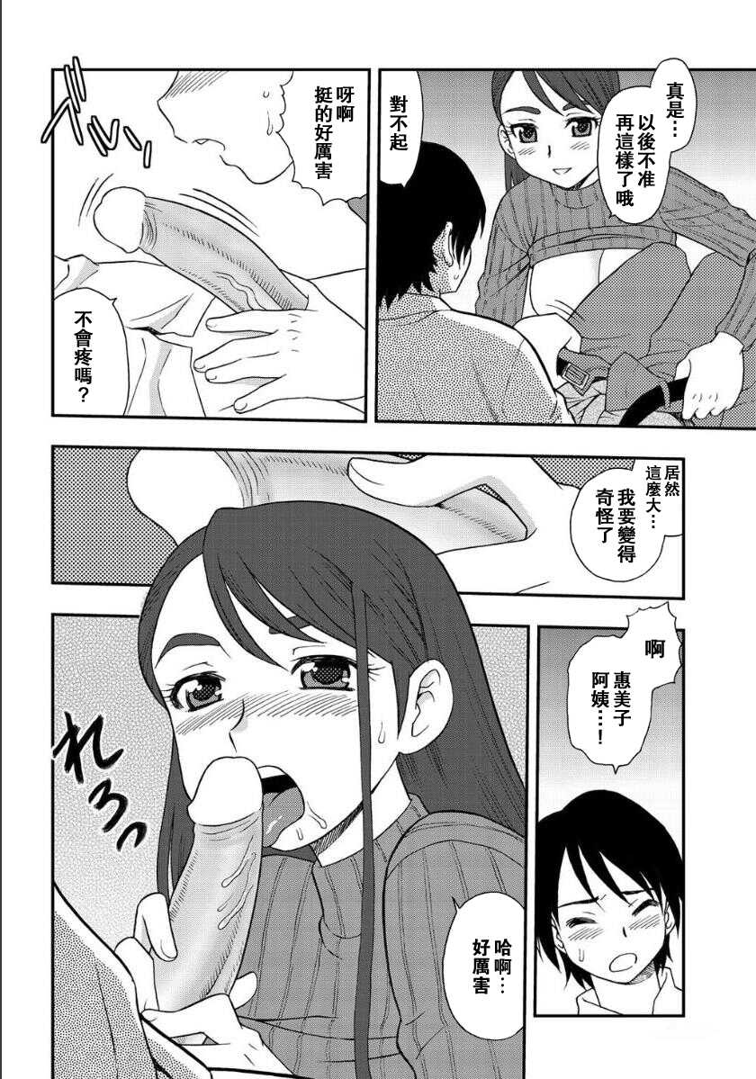 [Shinozaki Rei] H na Nioi (Gibo to Oba Kono Hitozuma Comic ga Sugoi! [Tokubetsu Henshuu]) [Chinese] [Digital] - Page 12