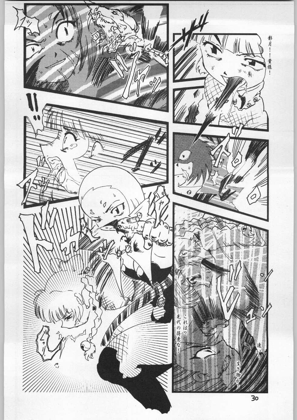(C61) [Igyouha Club (Various)] Dokudoku 9 - Page 29