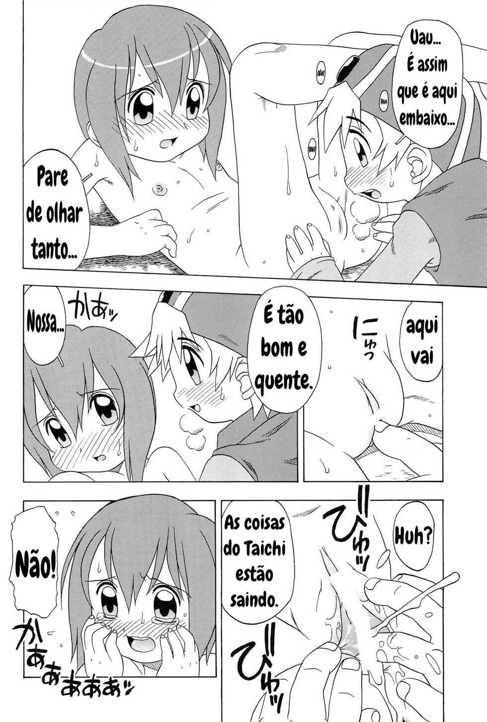 HUMAN TOUCH Tsuki (Digimon) - Page 10