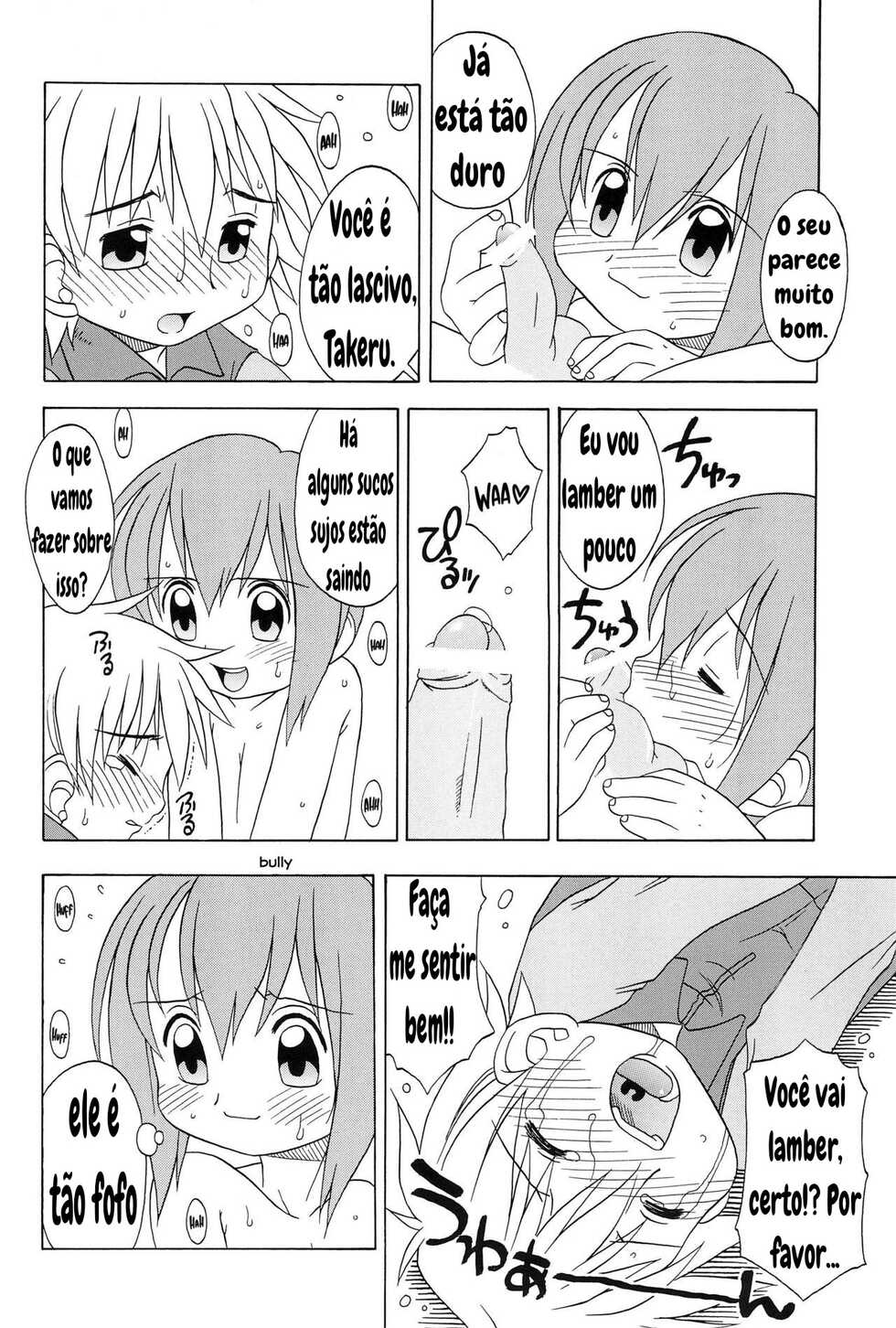 HUMAN TOUCH Tsuki (Digimon) - Page 12