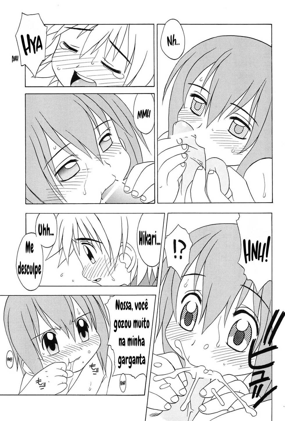 HUMAN TOUCH Tsuki (Digimon) - Page 13