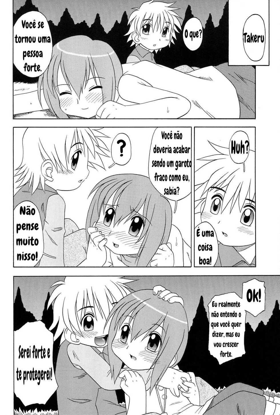 HUMAN TOUCH Tsuki (Digimon) - Page 18