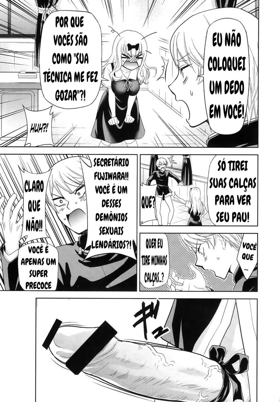 (C97) [Studio KIMIGABUCHI (Kimimaru)] Kaguya-sama wa Shasei Sasetai 2 (Kaguya-sama wa Kokurasetai) [Portuguese-BR] - Page 6