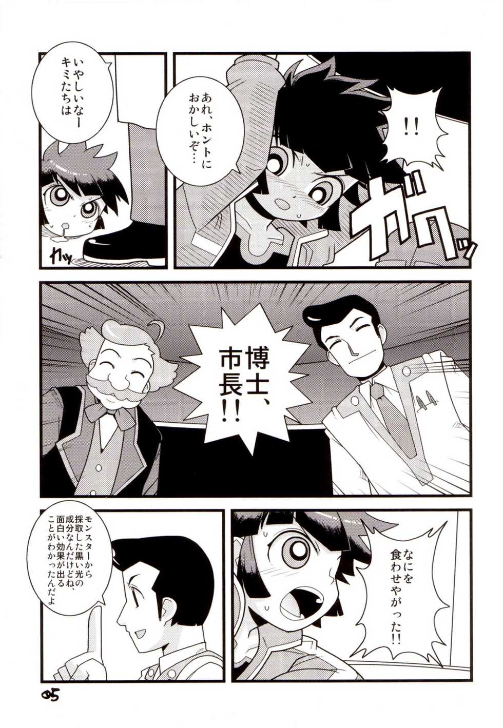 (C71) [Wicked Heart (ZOOD)] Pink Panic Girls Z (Powerpuff Girls Z) - Page 4