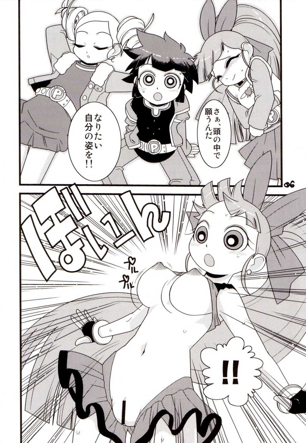 (C71) [Wicked Heart (ZOOD)] Pink Panic Girls Z (Powerpuff Girls Z) - Page 5