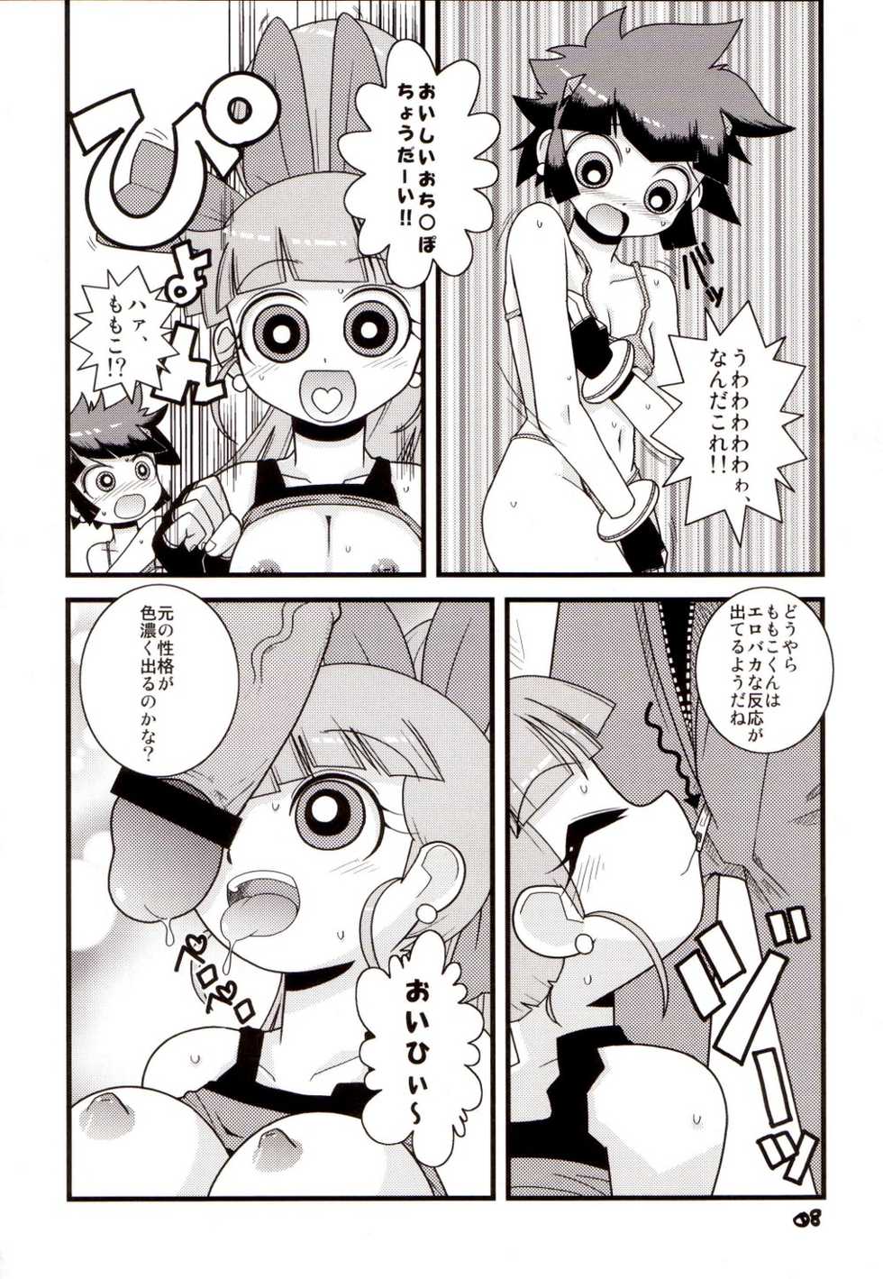 (C71) [Wicked Heart (ZOOD)] Pink Panic Girls Z (Powerpuff Girls Z) - Page 7