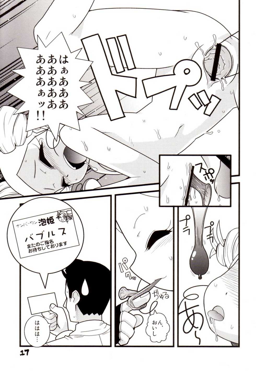 (C71) [Wicked Heart (ZOOD)] Pink Panic Girls Z (Powerpuff Girls Z) - Page 17