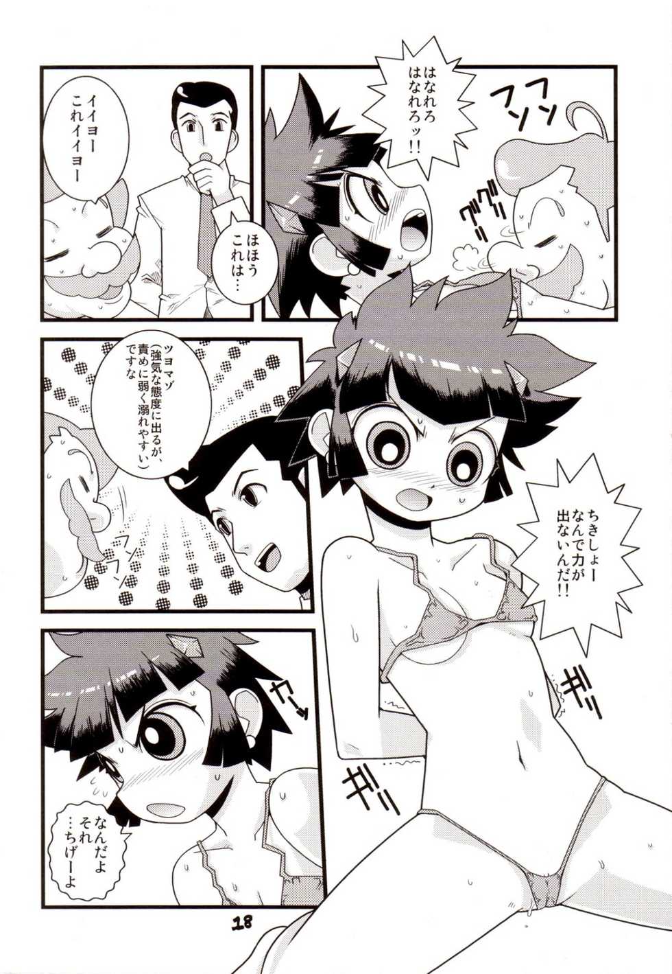 (C71) [Wicked Heart (ZOOD)] Pink Panic Girls Z (Powerpuff Girls Z) - Page 18