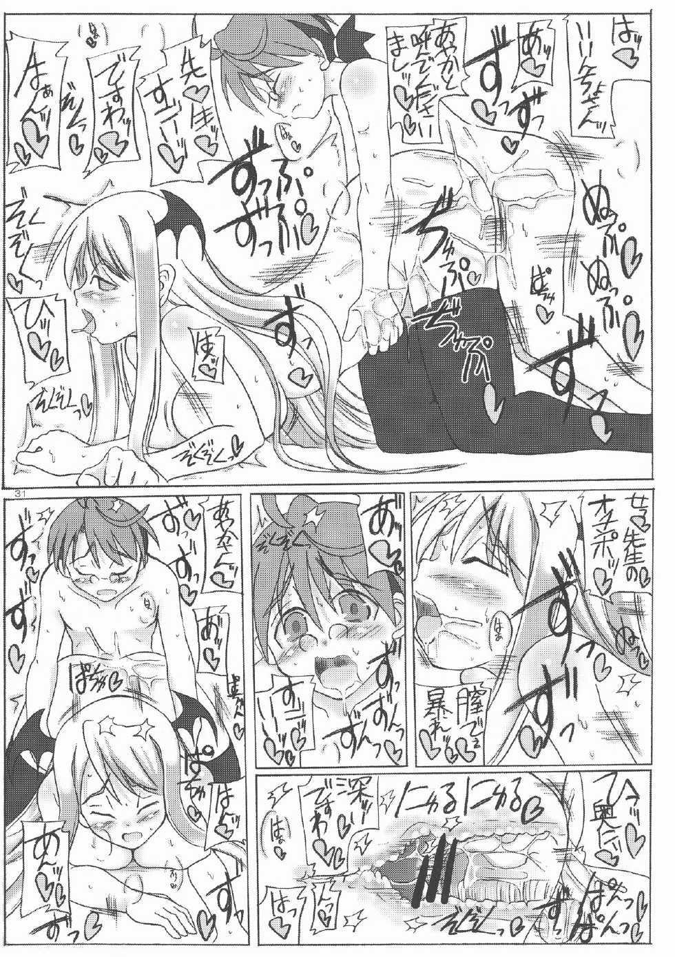 [Unyarara Daihanten (Mabuchoko m)] Shuugakuryokou 3han no Minasama Soshite Chachamaru…. (Mahou Sensei Negima!) - Page 31