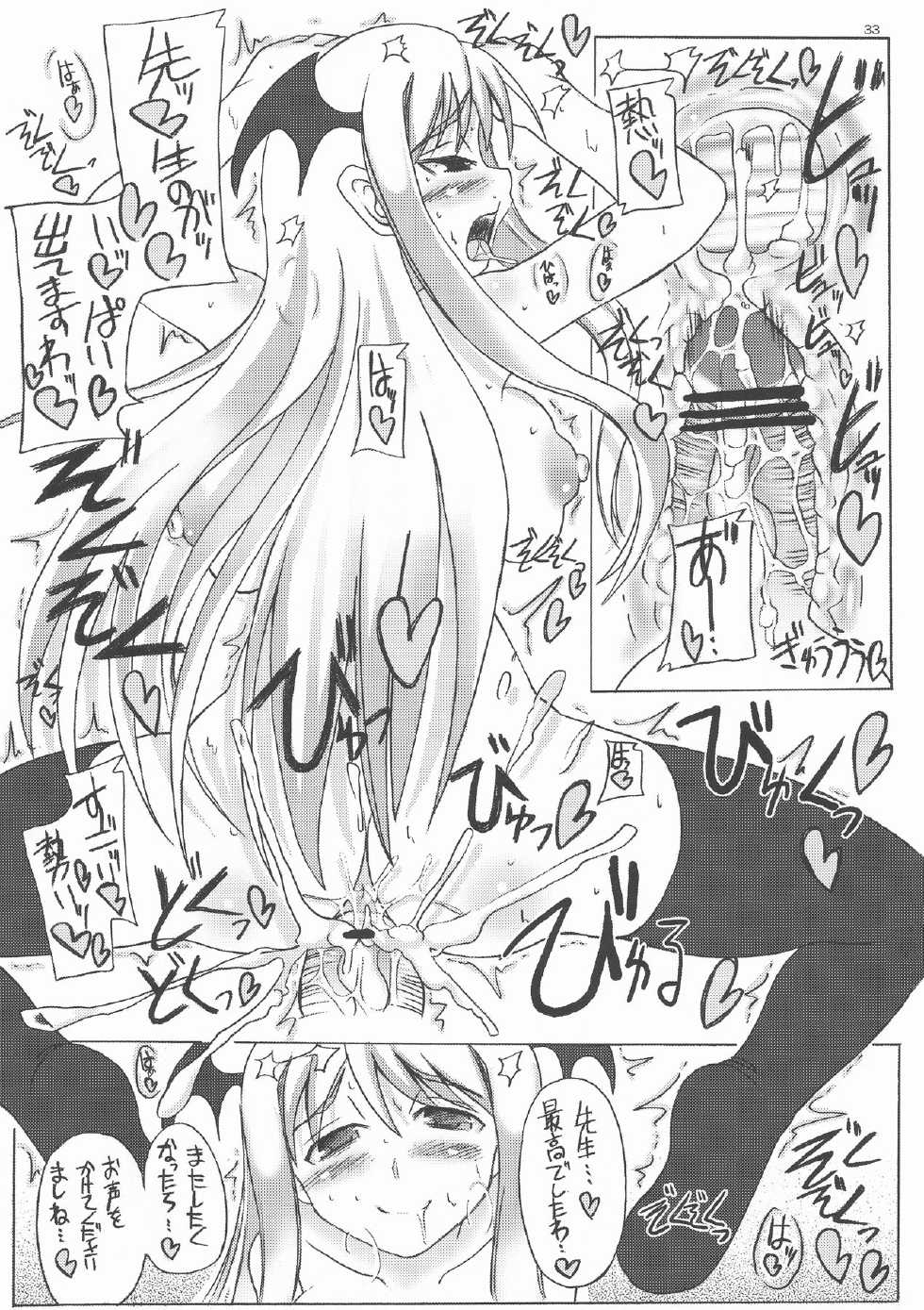 [Unyarara Daihanten (Mabuchoko m)] Shuugakuryokou 3han no Minasama Soshite Chachamaru…. (Mahou Sensei Negima!) - Page 33