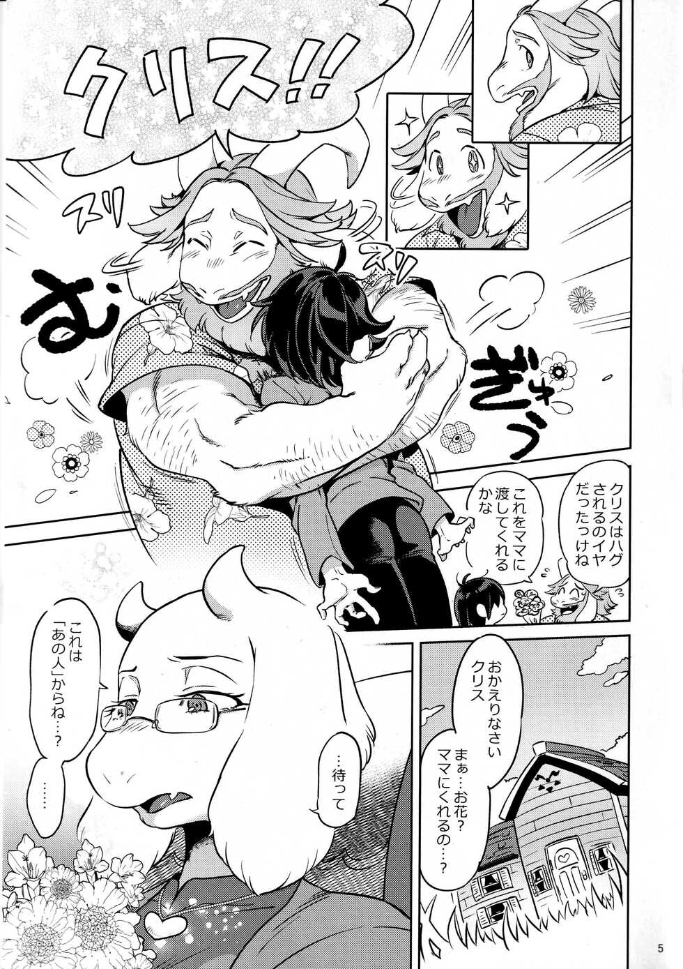 [Nambokuya (Namboku)] Yasashi Hanaya-san (Deltarune) [2019-05-18] - Page 4
