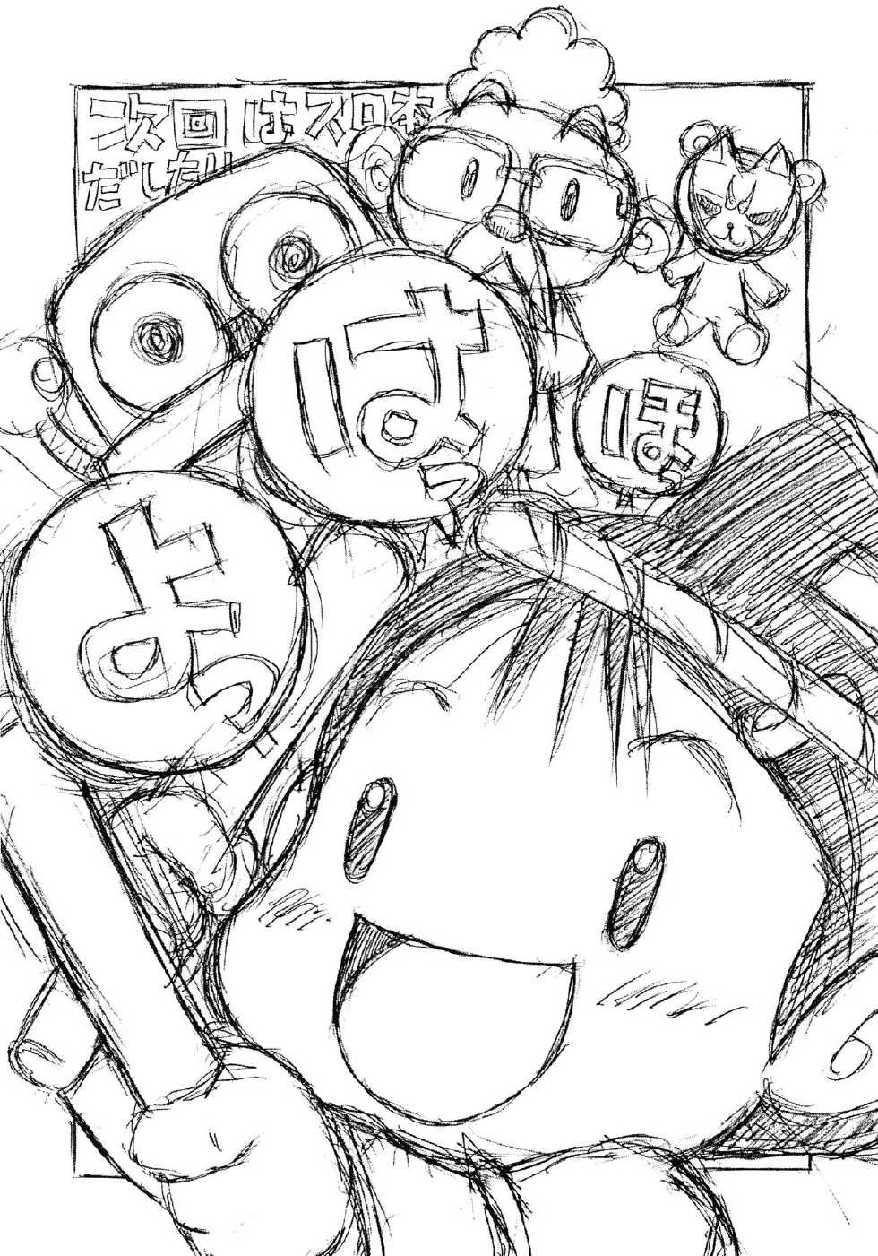 (C68) [Chikuwano Kimochi (Mirror Stage, Kadota Hisashi)] UZUMAKI (Naruto) [Portuguese-BR] - Page 17