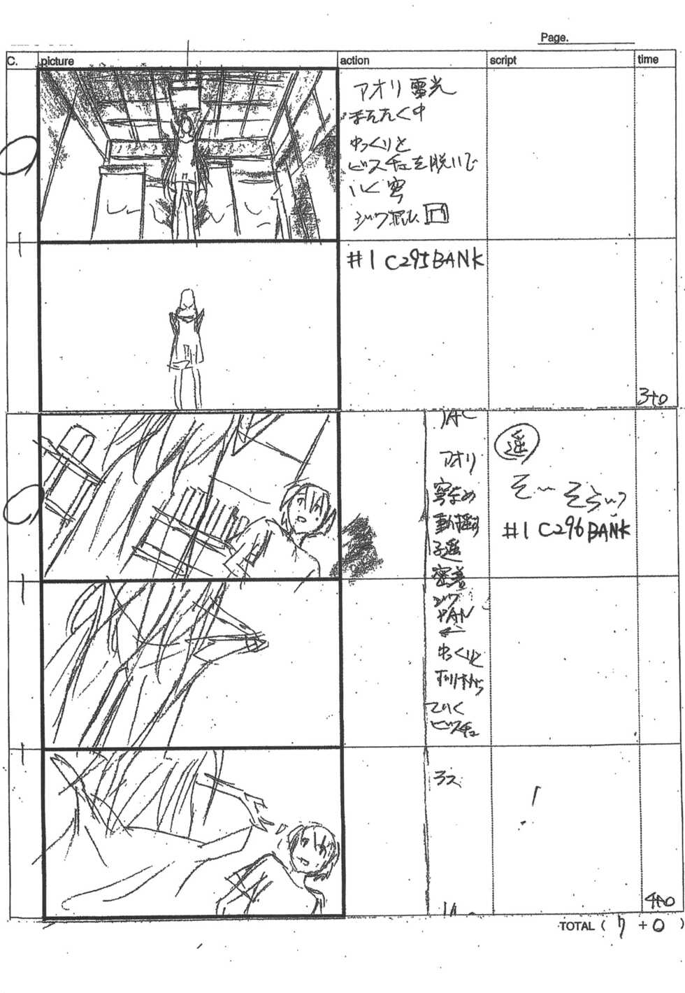 (C81) [Nii-san e... (Takahashi Takeo)] Kozue no Sora (Yosuga no Sora) - Page 13