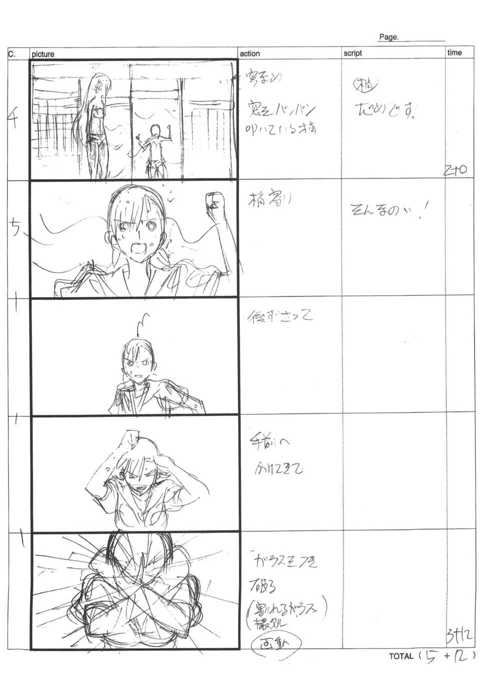 (C81) [Nii-san e... (Takahashi Takeo)] Kozue no Sora (Yosuga no Sora) - Page 18