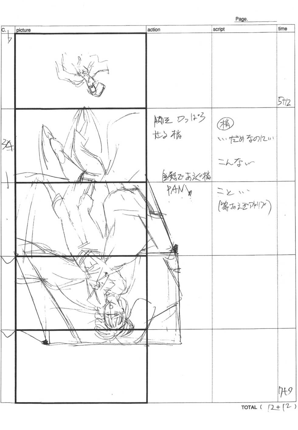 (C81) [Nii-san e... (Takahashi Takeo)] Kozue no Sora (Yosuga no Sora) - Page 31