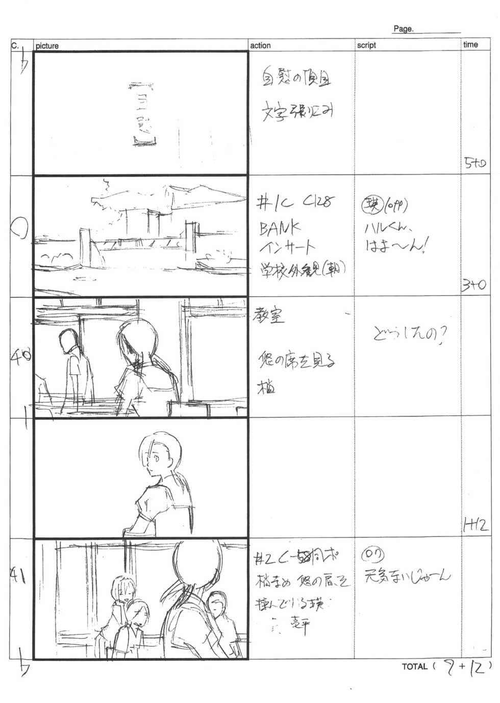 (C81) [Nii-san e... (Takahashi Takeo)] Kozue no Sora (Yosuga no Sora) - Page 34
