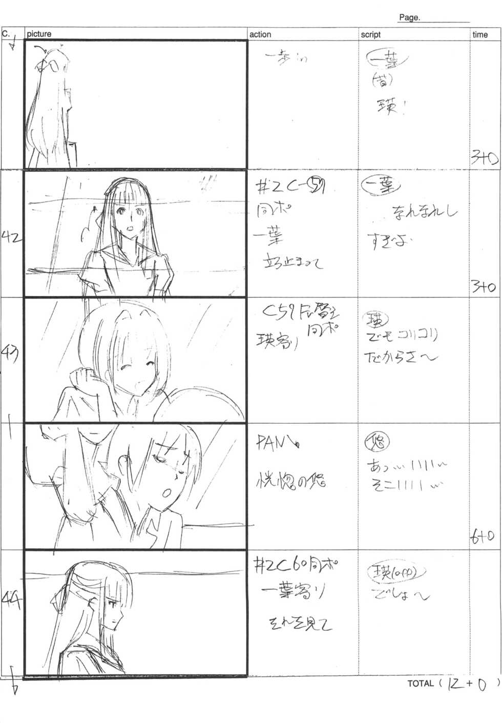 (C81) [Nii-san e... (Takahashi Takeo)] Kozue no Sora (Yosuga no Sora) - Page 35