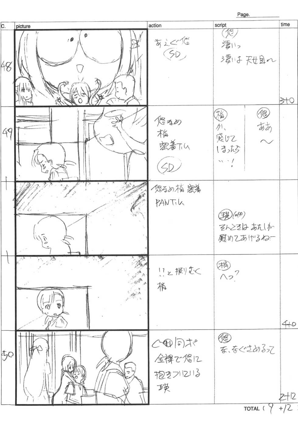(C81) [Nii-san e... (Takahashi Takeo)] Kozue no Sora (Yosuga no Sora) - Page 37