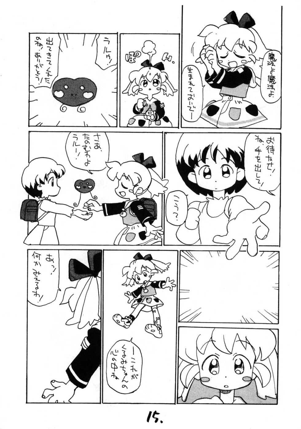 (C64) [Okosama Lunch (Nishinozawa Kaorisuke, Hirayan)] Okosama Pudding à la Mode 3 - Page 14