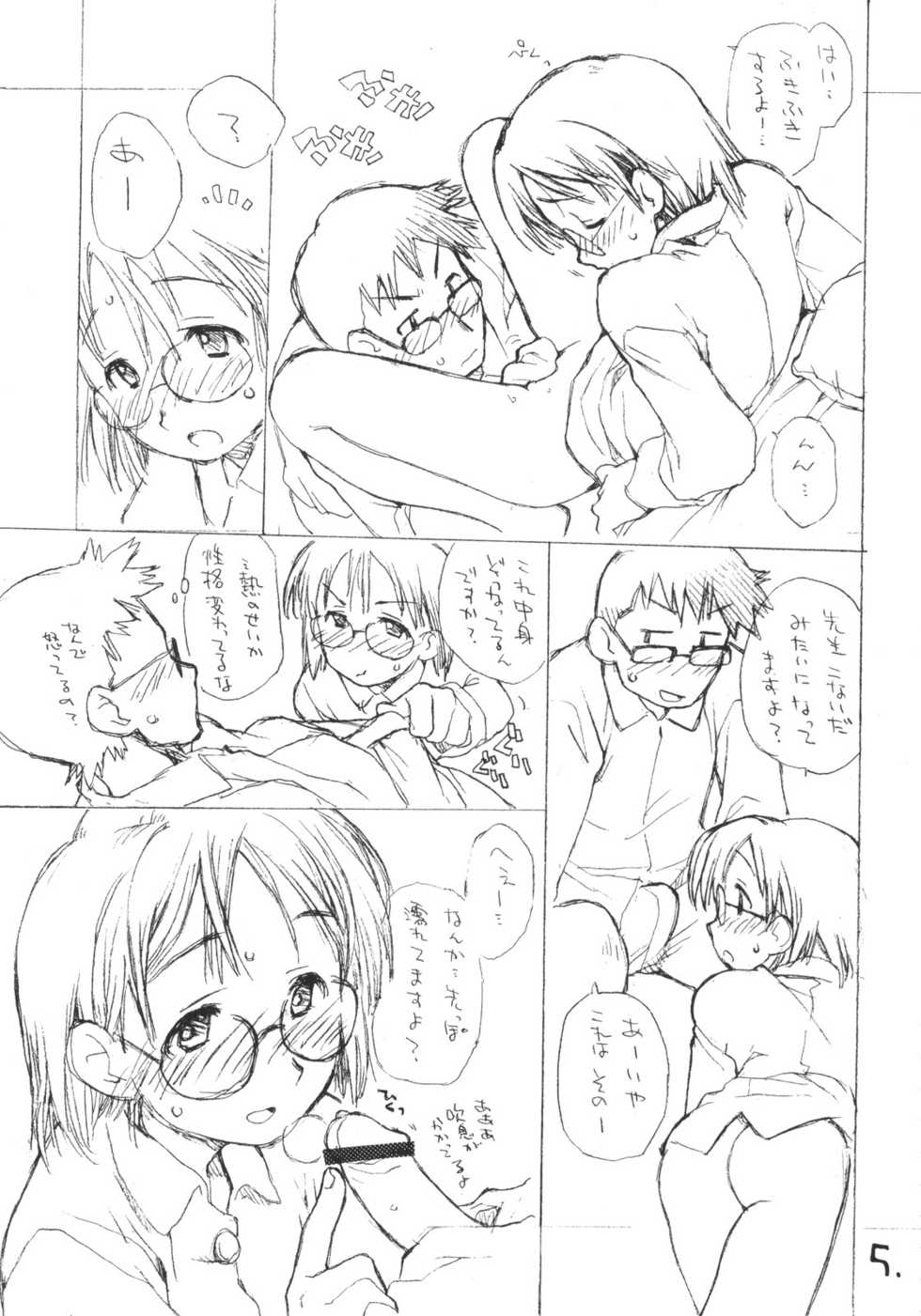 (C67) [Okosama Lunch (Nishinozawa Kaorisuke, Hirayan)] Okosama Pudding à la Mode 7 - Page 4