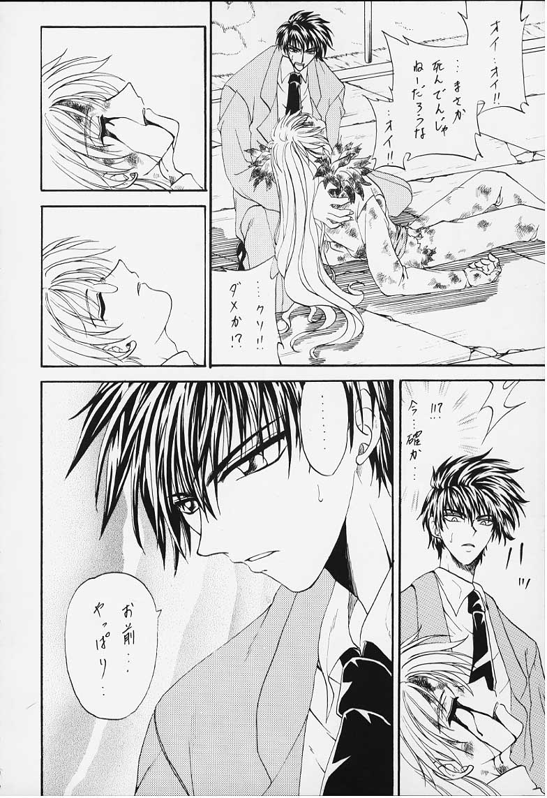 [Rabbit Company (Kotogi Raura)] Stale World XI Card Captor Sakura Vol 5 (Card Captor Sakura) - Page 4