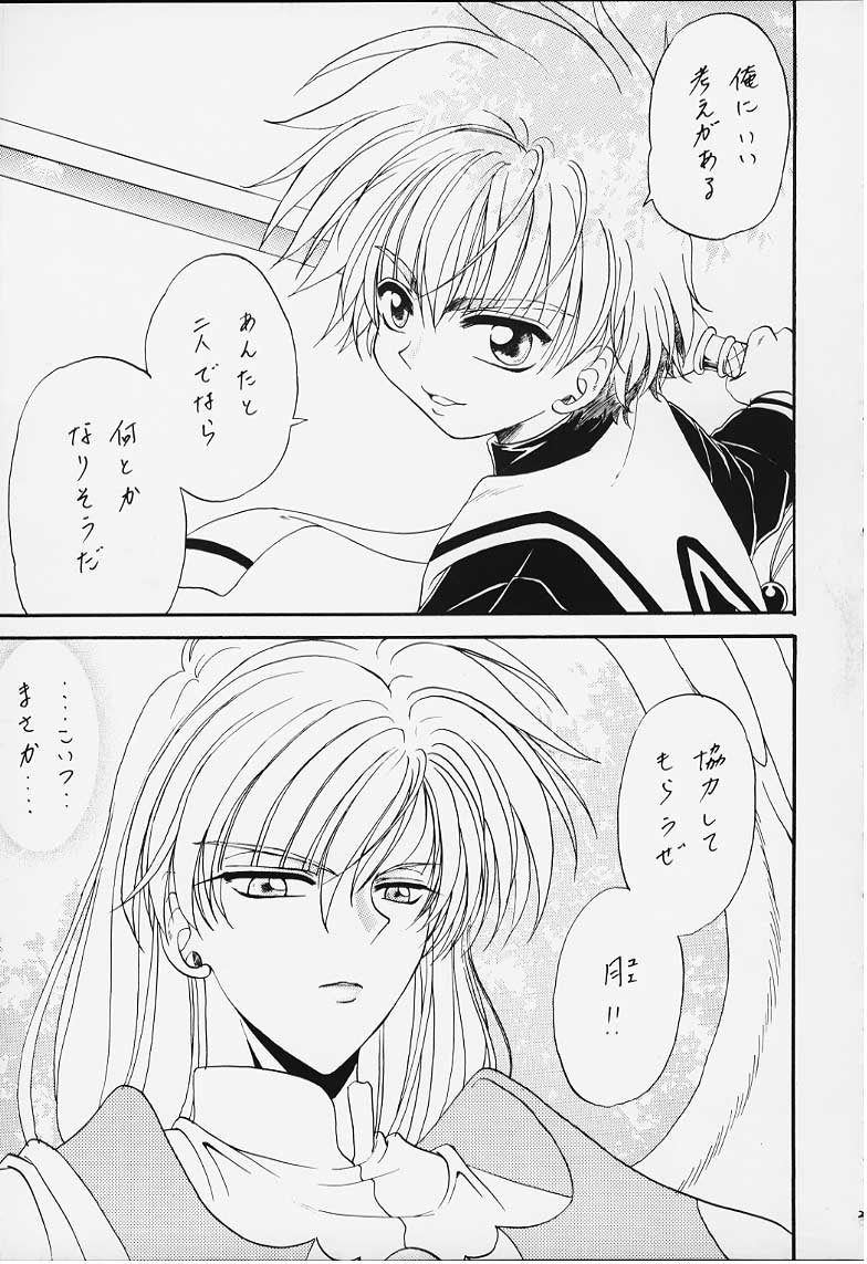 [Rabbit Company (Kotogi Raura)] Stale World XI Card Captor Sakura Vol 5 (Card Captor Sakura) - Page 21