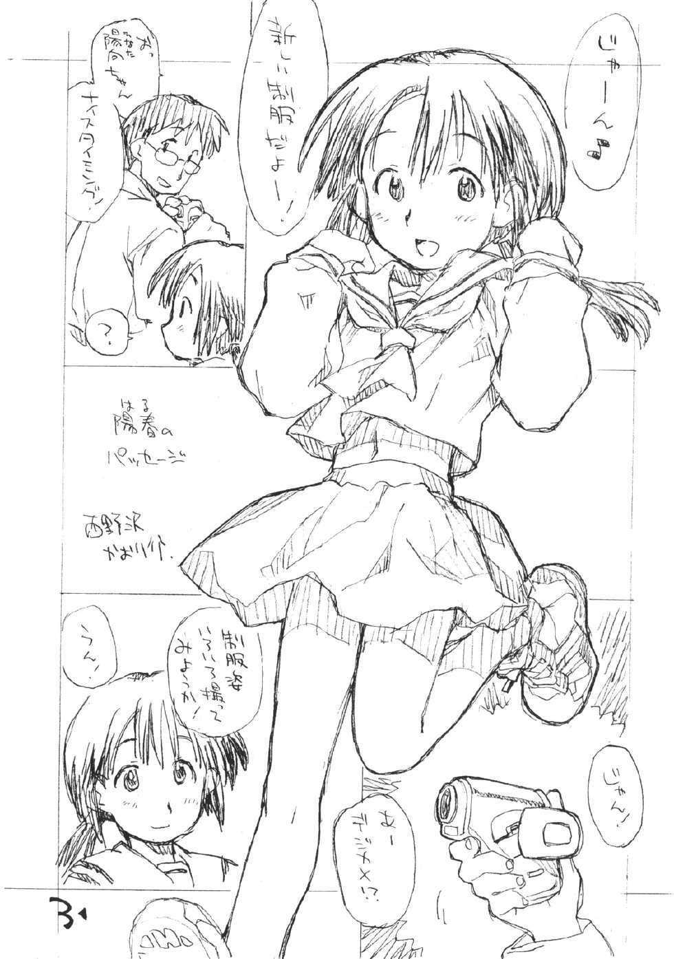 (CSP4) [Okosama Lunch (Nishinozawa Kaorisuke, Hirayan)] Okosama Pudding à la Mode 8 - Page 2