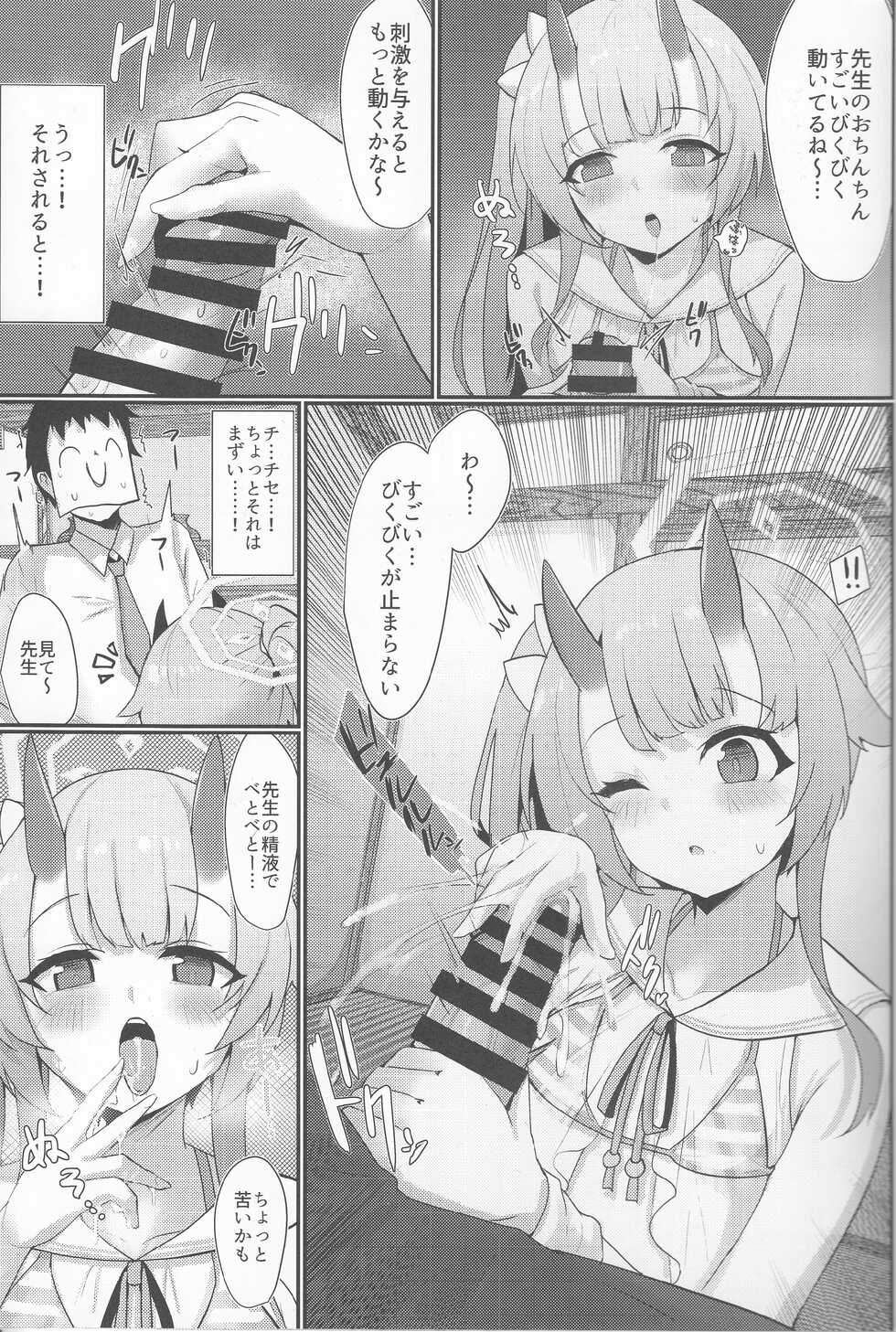 (C101) [Sasakama Box (Rumiya Isasa)] Inyoubu Seikouroku (Blue Archive) - Page 8