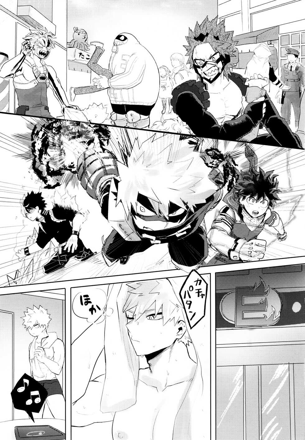 (Tonari no Nitro DR2022) [Shimo ga Dorodoro (Shimo Douro)] Temee wa Yasashi Sugiru (Boku no Hero Academia) - Page 6