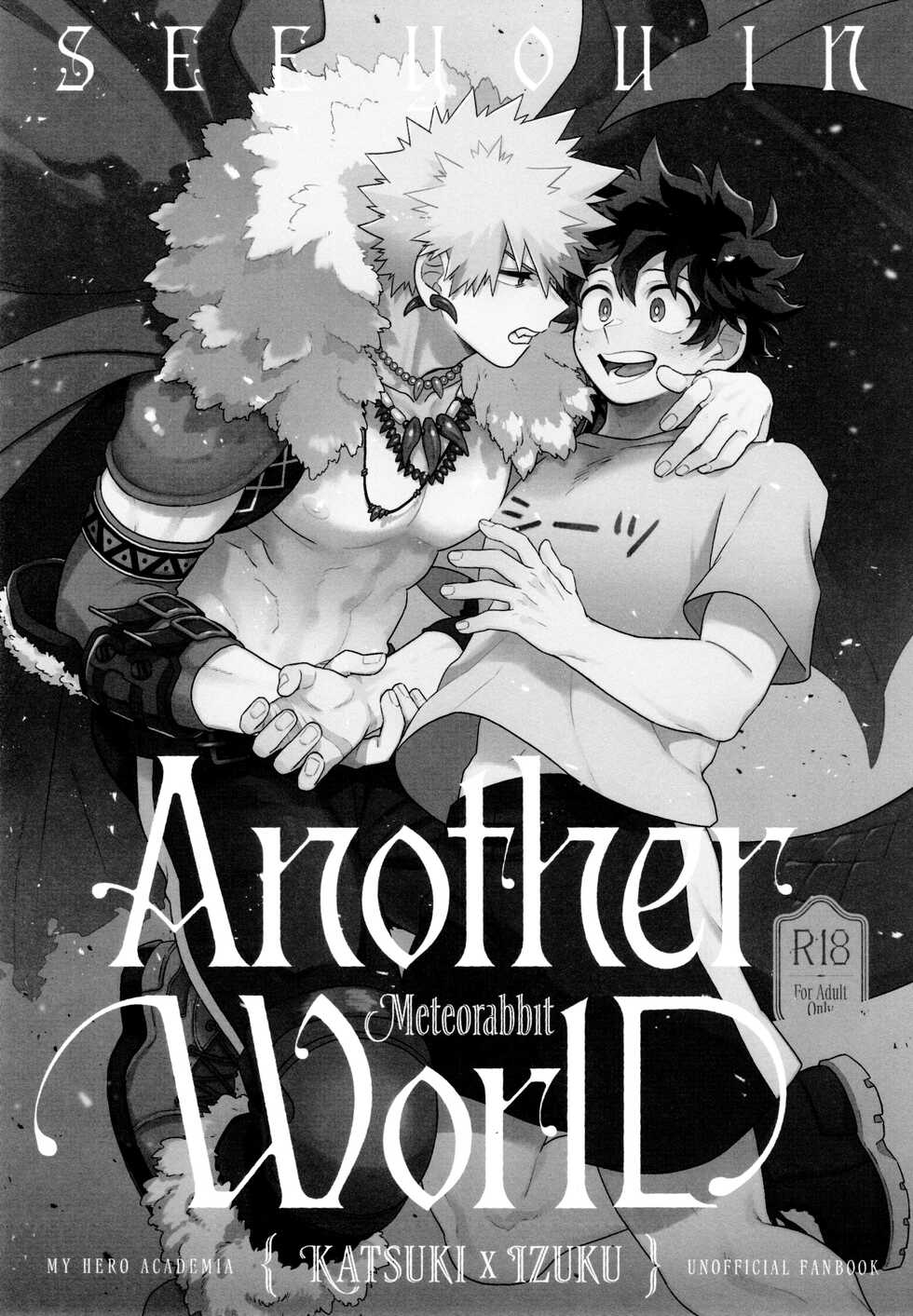 (Osananajimi ni Goyoujin! DR2022) [Meteorabbit (Shion)] SEE YOU in ANOTHER WORLD (Boku no Hero Academia) - Page 2