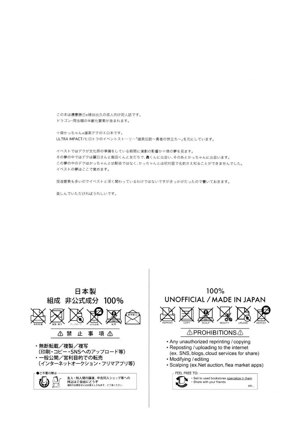 (Osananajimi ni Goyoujin! DR2022) [Meteorabbit (Shion)] SEE YOU in ANOTHER WORLD (Boku no Hero Academia) - Page 3