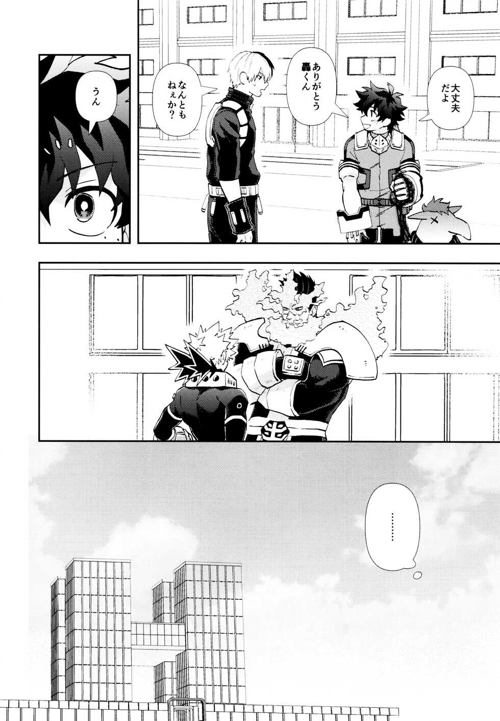 (Osananajimi ni Goyoujin! DR2022) [Meteorabbit (Shion)] SEE YOU in ANOTHER WORLD (Boku no Hero Academia) - Page 7