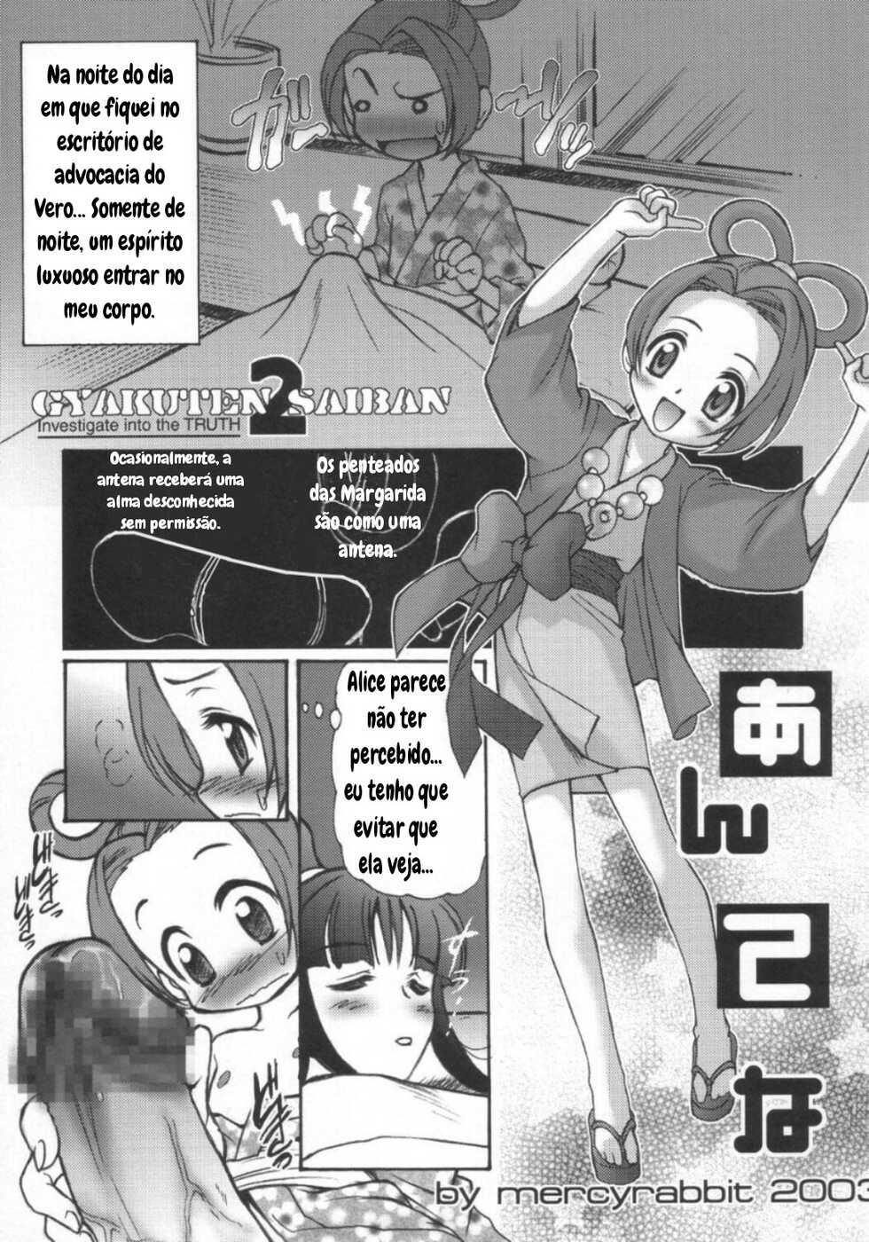 (CR33) [Infinity-Force (Yamashita Woory)] Shouso Strip (Ace Attorney) [Portuguese-BR] - Page 4