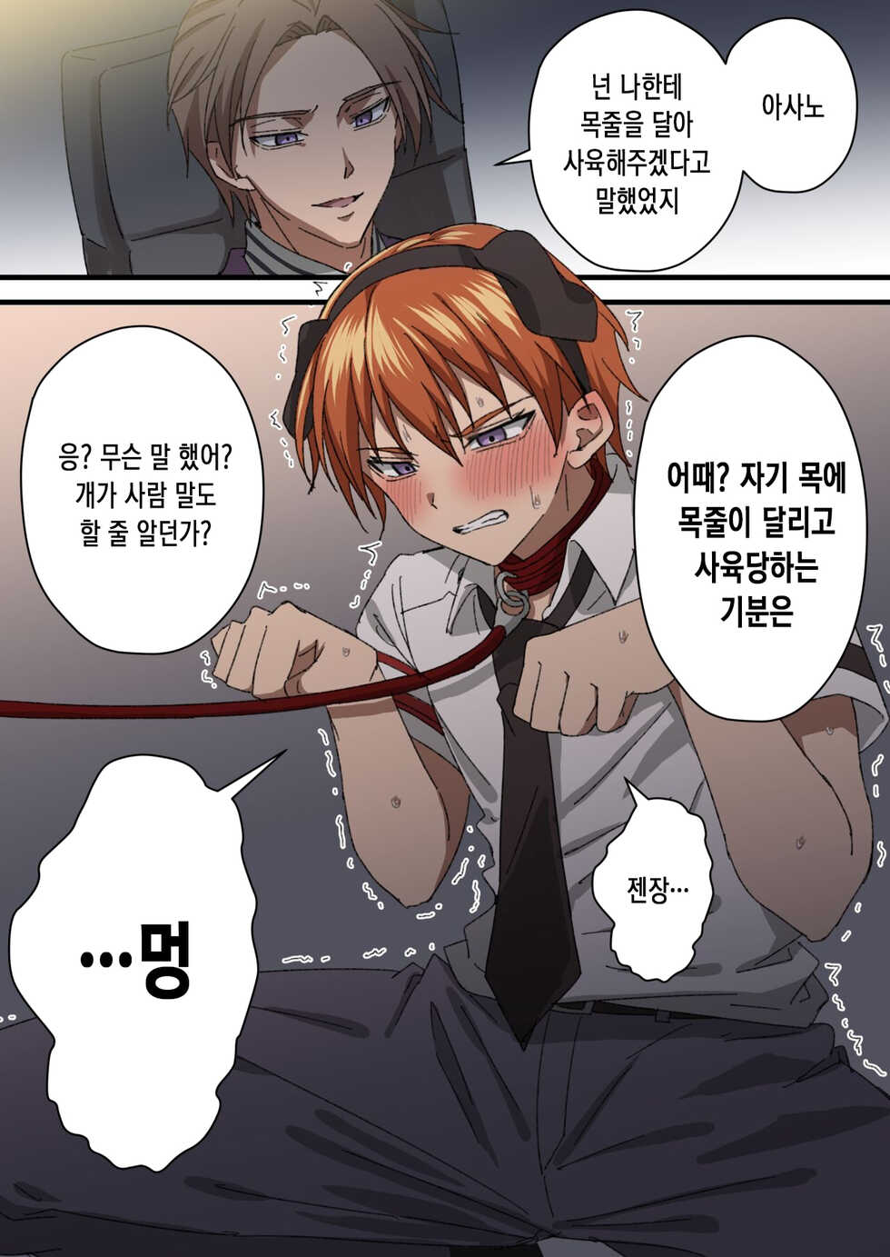 [Kosuke Poke] 암살X실 야한 그림 모음 (암살교실) - Page 4