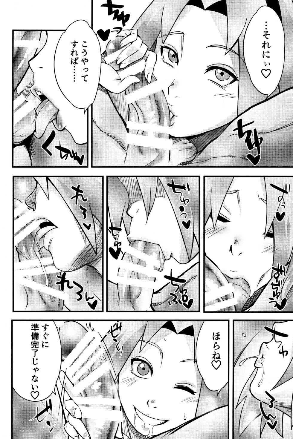 (C101) [Karakishi Youhei-dan Shinga (Sahara Wataru)] Hyaku-ichi-go no Jutsu (Naruto) - Page 7