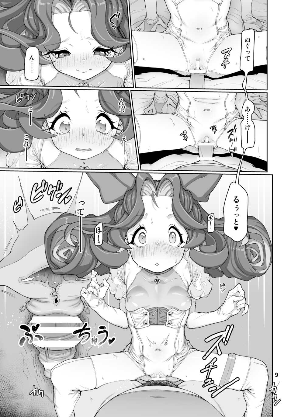 [Gokusaishiki (Aya Shachou)] Itsudatsu Tenshi -PROLOGUE- [Digital] - Page 10