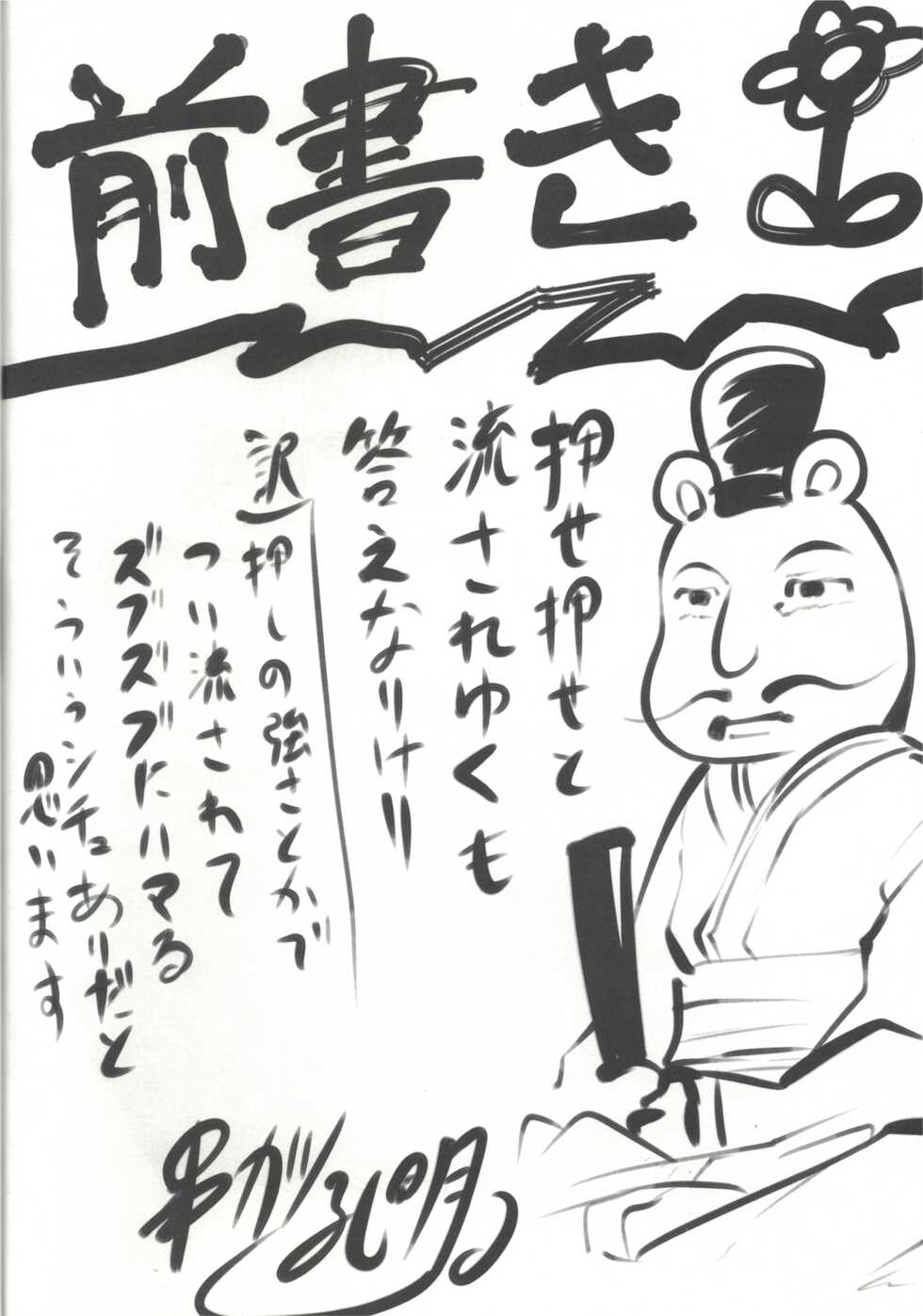 [Omodume (Kushikatsu Koumei)] Omodume BOX 50 (Isekai Ojisan) [English] - Page 4