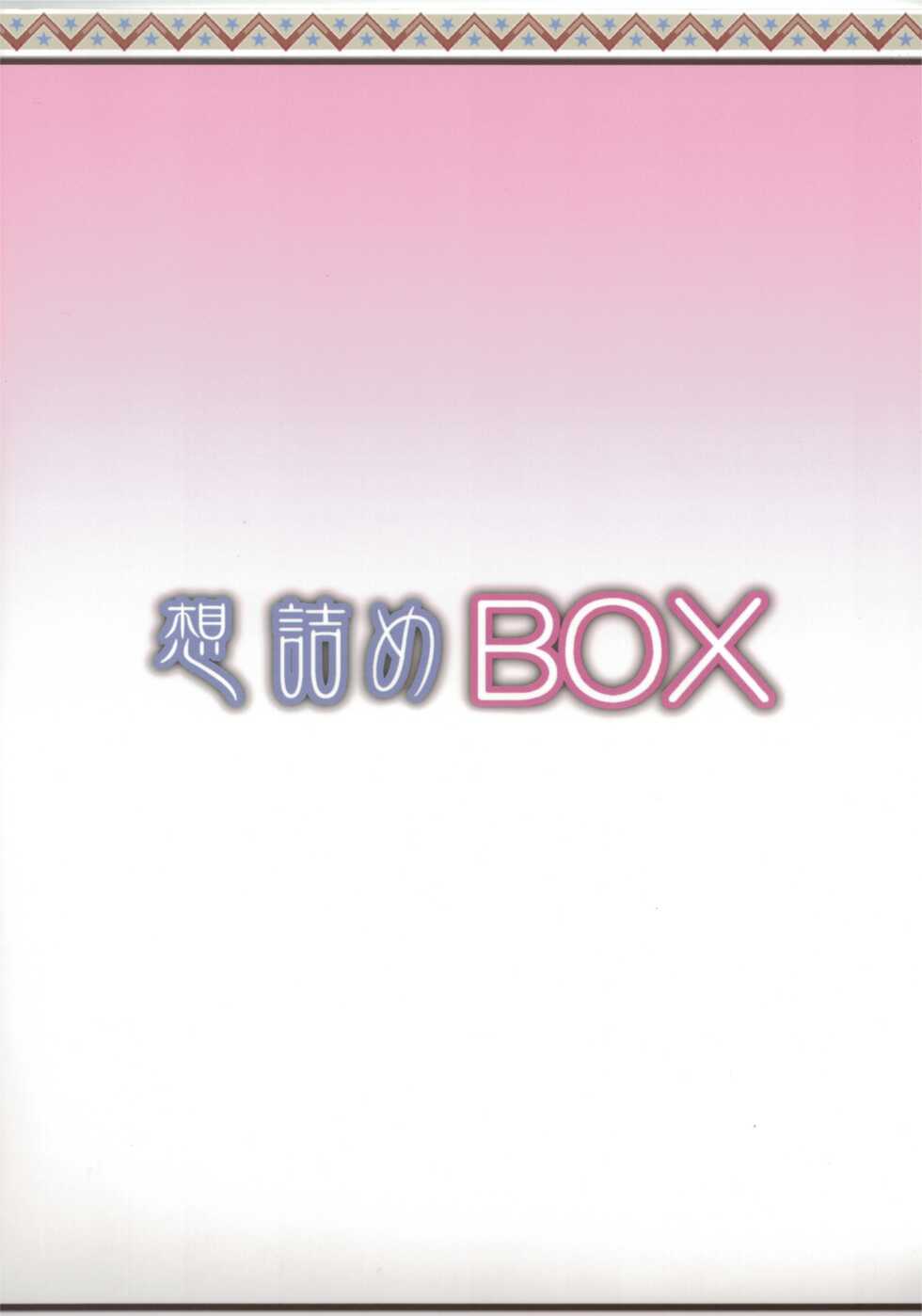 [Omodume (Kushikatsu Koumei)] Omodume BOX 50 (Isekai Ojisan) [English] - Page 31