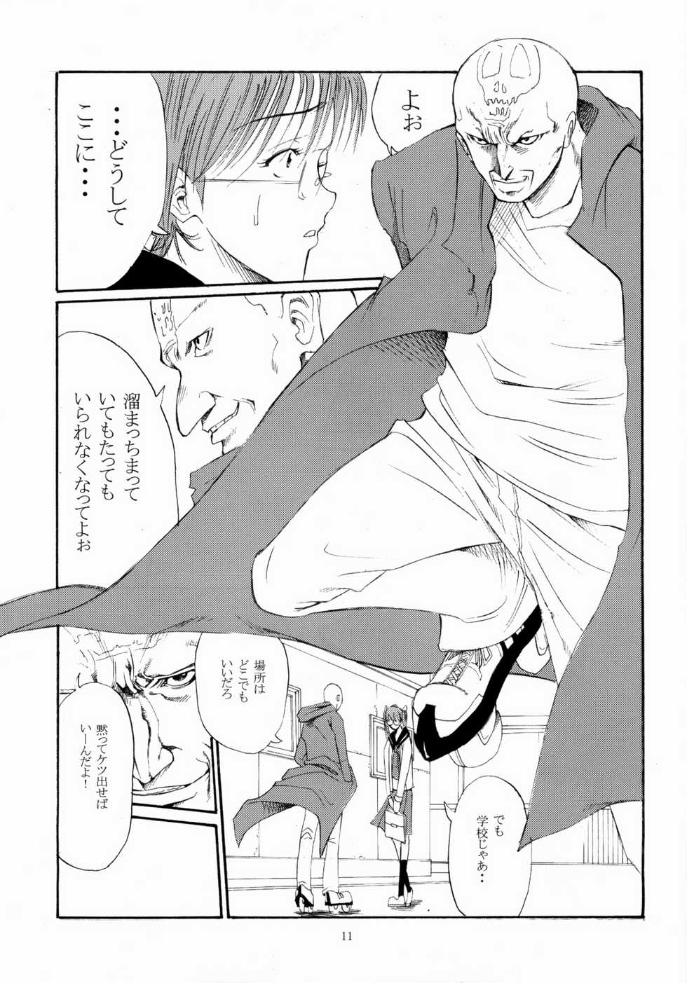 (SC31) [Katsuobushi (Horie)] Bad 3 (Air Gear) - Page 10