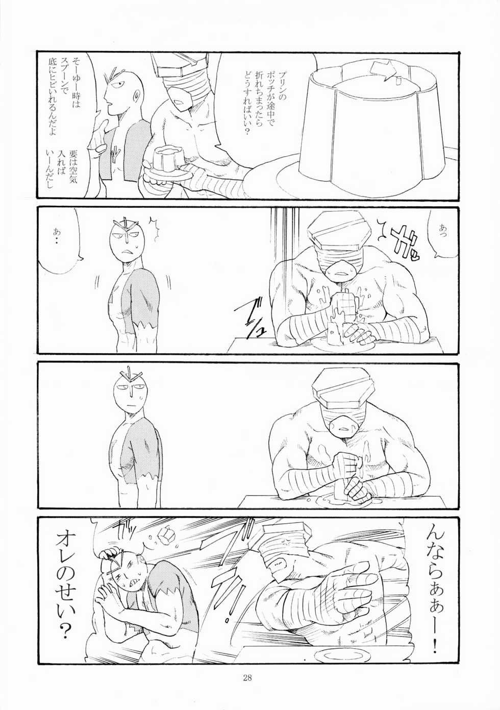 (SC31) [Katsuobushi (Horie)] Bad 3 (Air Gear) - Page 27