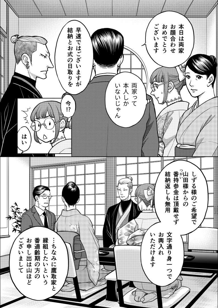 [K2COMPANY (kazu丼)] 陰キャΩの私がヤンキーαの彼と番になりました - Page 7