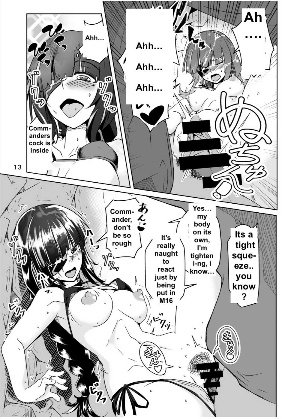 [Zenshuu Bougyo (Sin Iti)] JANE DANIEL 2nd glass (Girls' Frontline) [English] [Digital] - Page 12